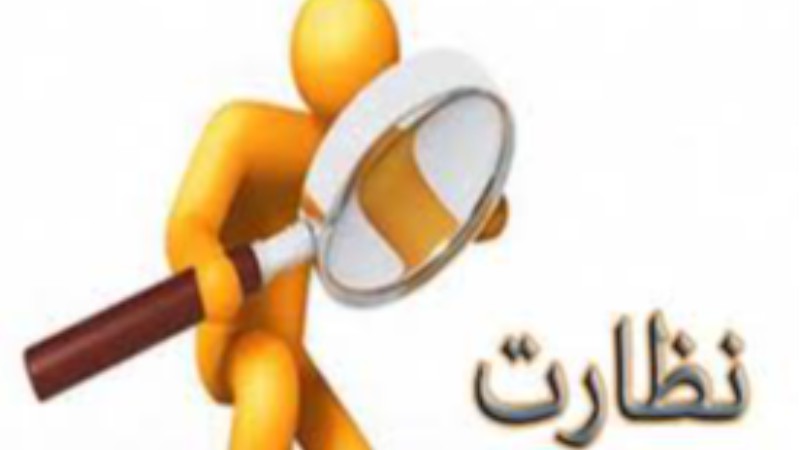 پایش : نیاز به بازخورد