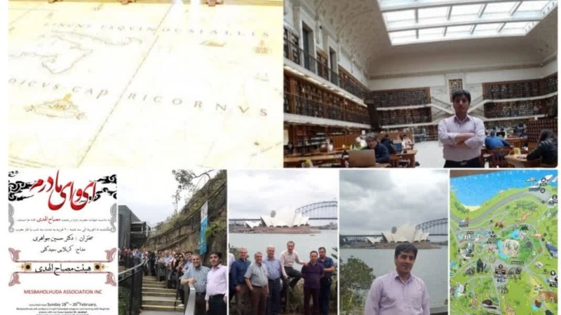 بازدید دیدنی های سیدنی